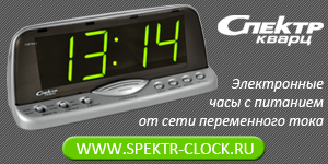 ads%20spektr-clock.png