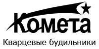 Будильники Комета